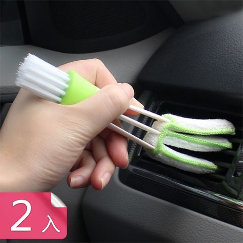 【荷生活】車用冷氣出風口多功能清潔刷 百葉窗快速清潔刷-2入