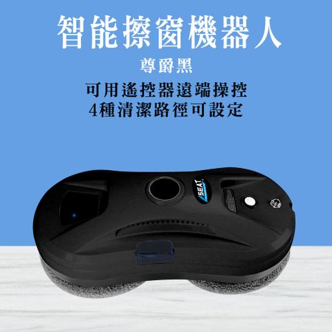 智能擦窗機器人(尊爵黑)_190-WM1SB