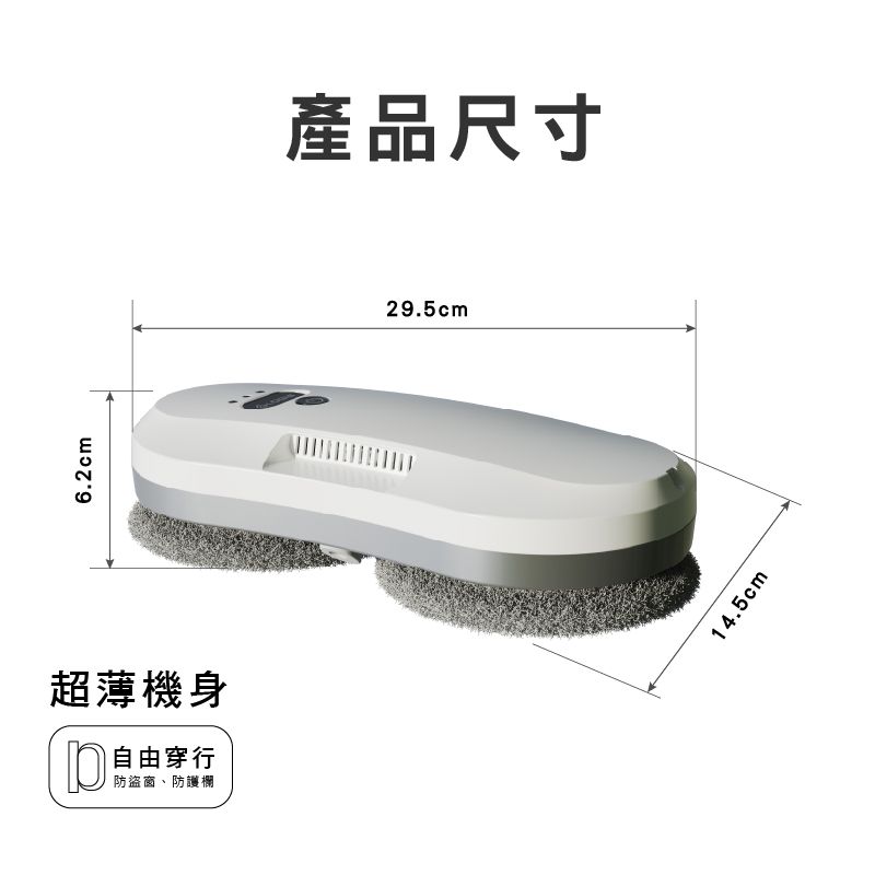 6.2cm超薄機身防盜窗、防護欄產品尺寸29.5cm14.5cm