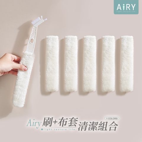 AIRY 冷氣葉片窗戶清潔刷