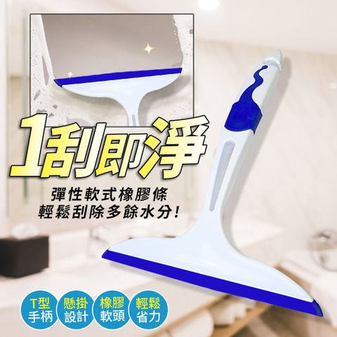 刮水器/玻璃刮水器/浴室刮水刀-2入組