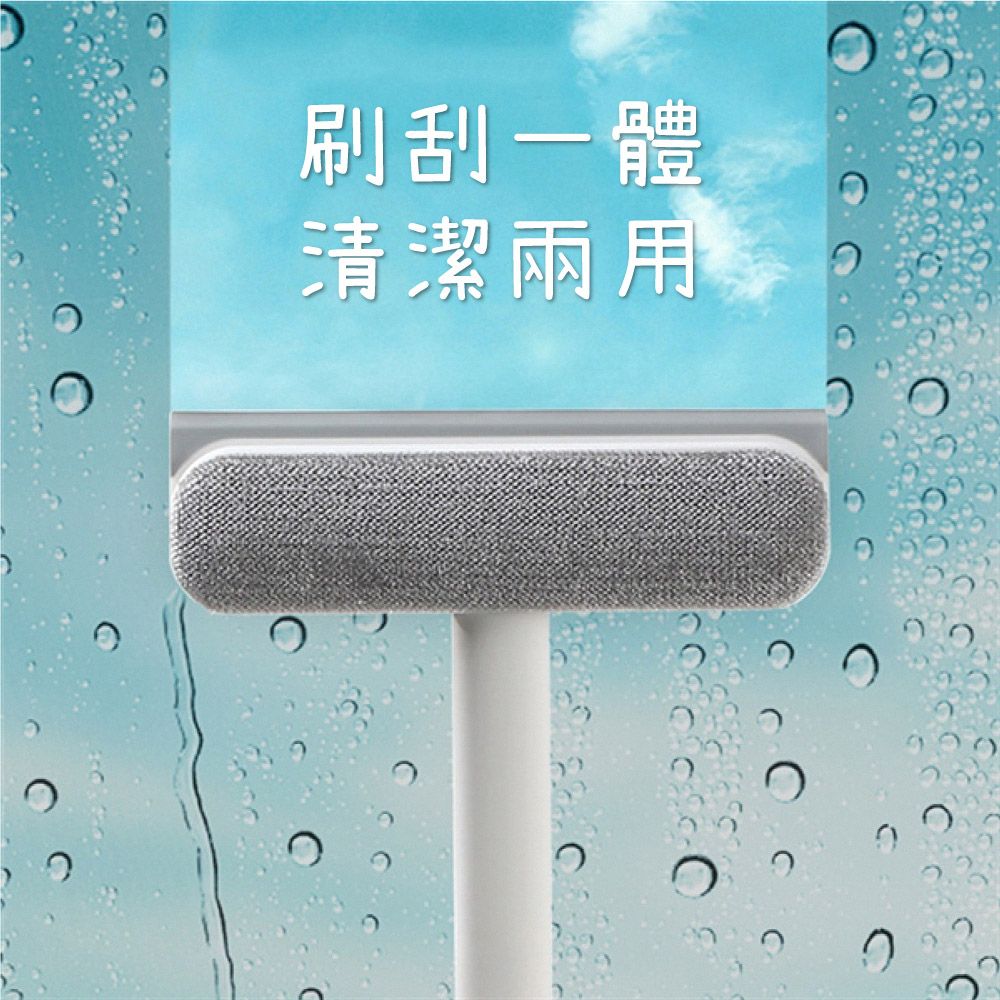 FaSoLa 多用途3合1刮刷一體紗窗刷