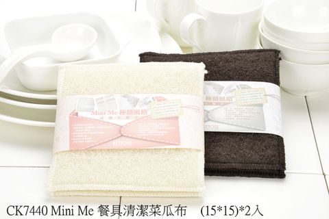 KEYTOSS 詰朵斯 Mini Me -餐具清潔菜瓜布(2入) (15*15CM)