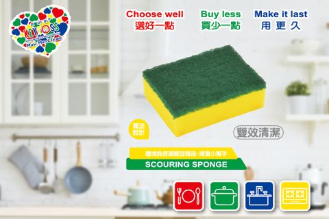 Mini Me Clean 減法設計-雙效清潔海棉菜瓜布