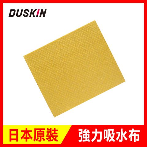 DUSKIN 【日本 強力吸水布(1入) 黃色