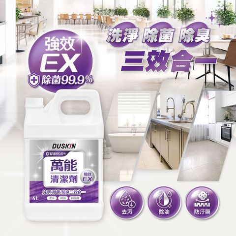DUSKIN 【日本】萬能清潔劑4L