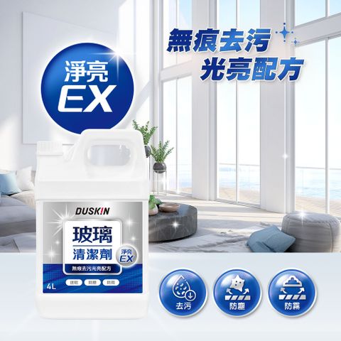 【日本DUSKIN】玻璃清潔劑4L