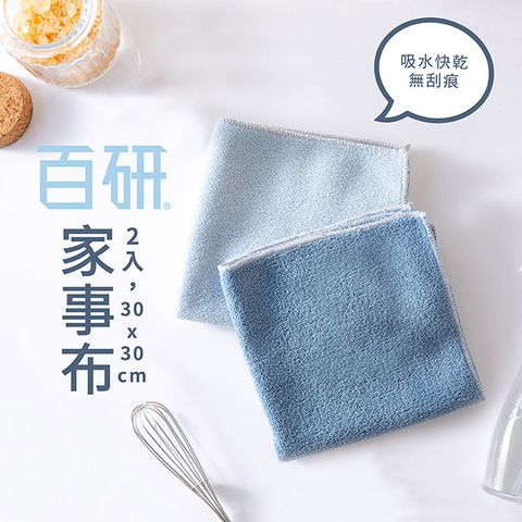 UdiLife百研 家事布2入組