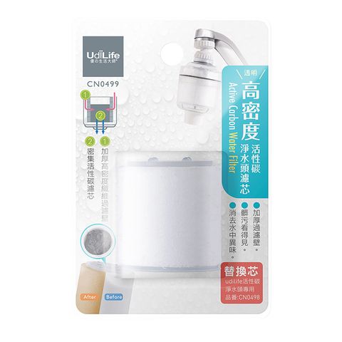 UdiLife 生活大師 高密度 活性碳淨水頭濾芯