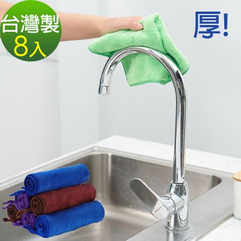 神膚奇肌 台灣製8入厚超細纖維吸水抹布30x30cm