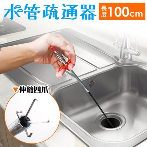 DIBOTE 迪伯特 強力四爪可彎曲水管疏器 撿拾器 (100cm)