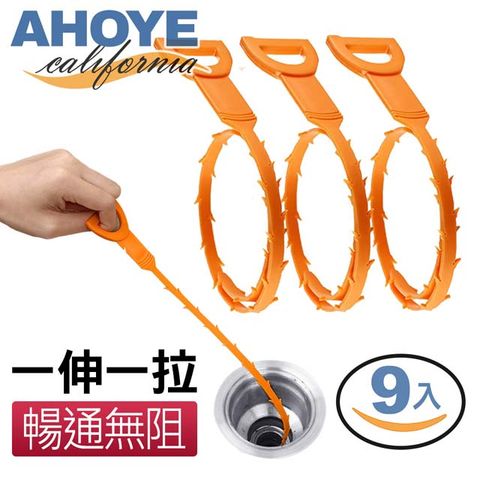 AHOYE 水管疏通條60cm 9入組 馬桶疏通器