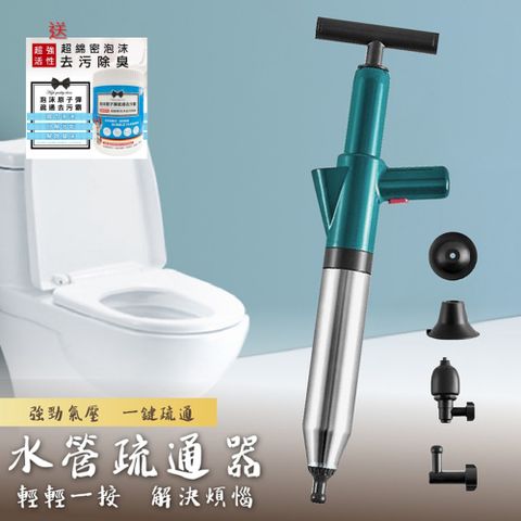 Do House 嘟嘟屋 水管高壓疏通器+台灣YCB 泡沫原子彈疏通去汙霸700g 超值組合 / 全新設計不銹鋼桶身更堅固耐用不漏氣附氣壓表可依據不同設備調整加壓氣量非坊間塑膠劣質品!!