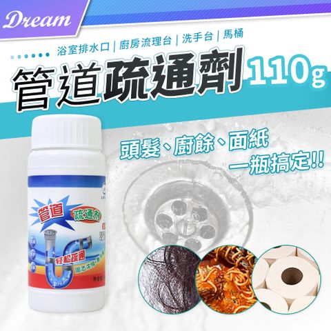加購:管道疏通劑(110gx10入)
