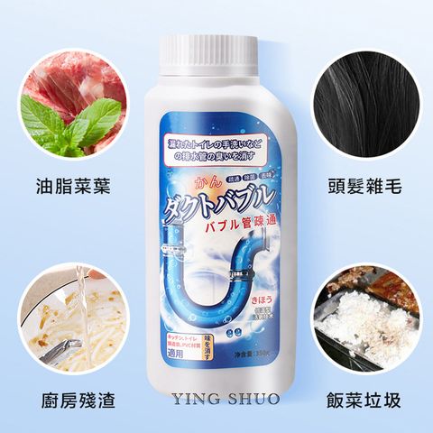 溫和強效管道疏通劑 水管堵塞疏通器 下水道溶解疏通 馬桶 廚房 水槽 浴室 溶解疏通 保持水管暢通 不傷水管