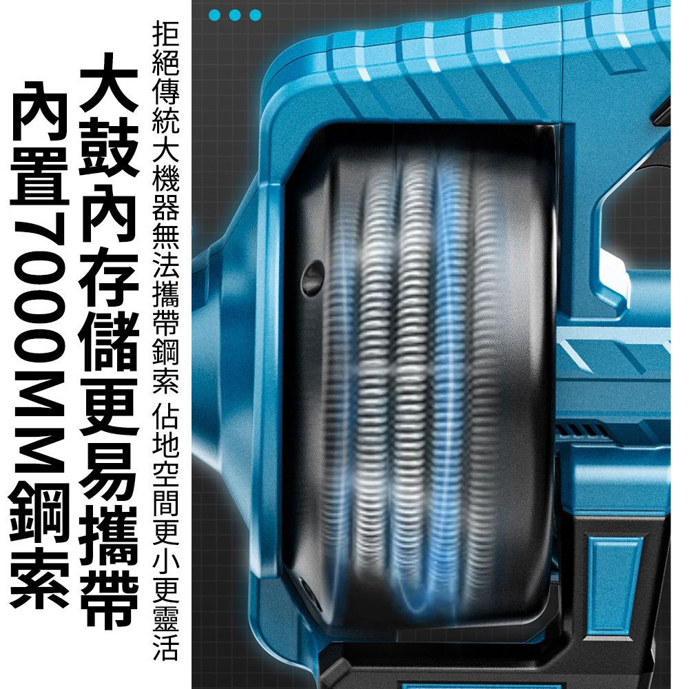 拒絕傳統大機器無法攜帶鋼索地空間更小更靈活大鼓存儲更易攜帶7000MM鋼索