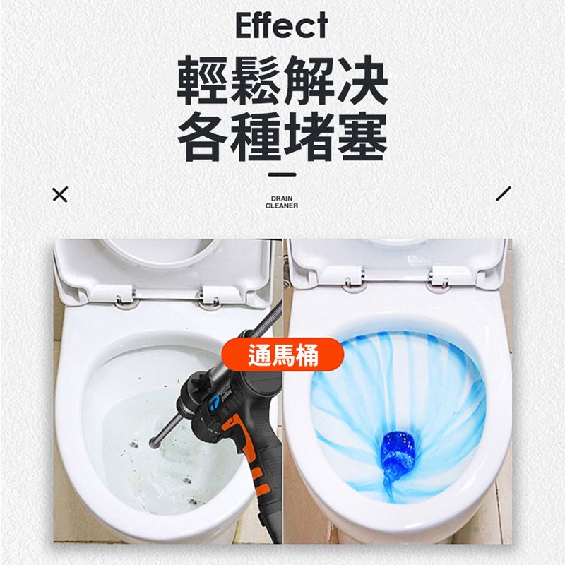 Tounichi 東日 家用疏通機 充電手持款 下水道廚房馬桶管道疏通器 空心鑽4.5米