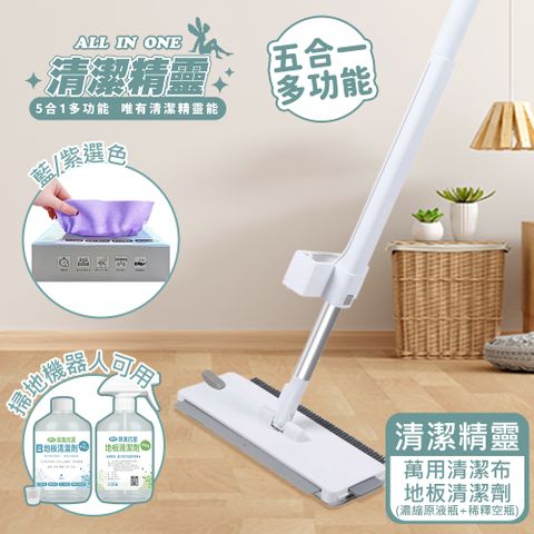ALL IN ONE 清潔精靈-1桿3布+萬用清潔布+除臭抗菌地板清潔劑