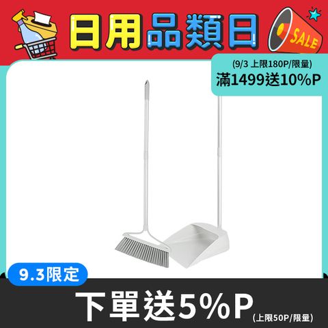 妙潔 加長型掃把畚箕組