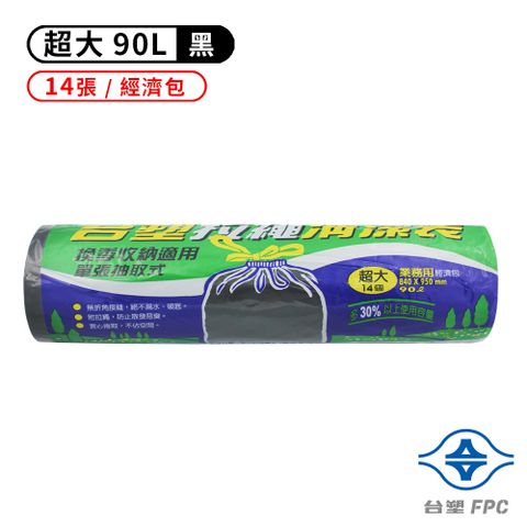 台塑 拉繩 清潔袋 垃圾袋 (超大) (黑色) (經濟包) (90L) (84*95cm)