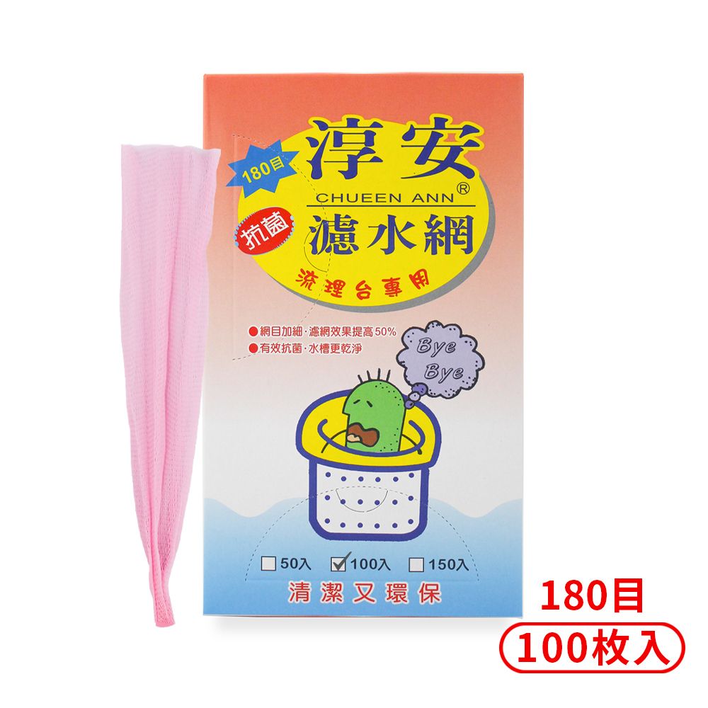 淳安 濾水網 (20*30cm) (180目) (100入)