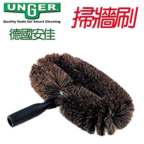 Unger 德國安佳-掃牆刷(清除蜘蛛網灰塵)