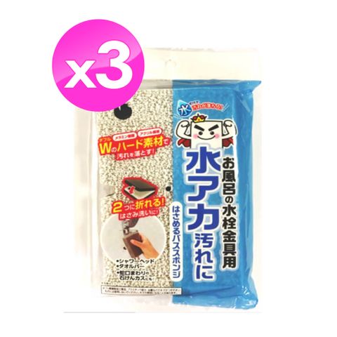 可對折除汙清潔海綿 (3入組)