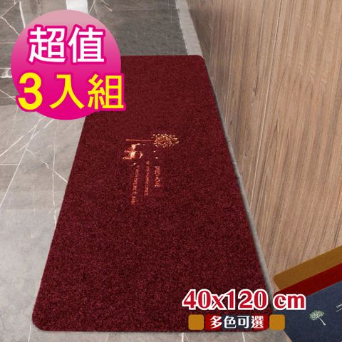 G+居家 3片組 絲絨刮沙泥除塵地墊-幸運樹40x120cm