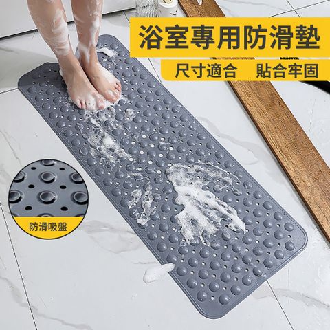Homeco 強力吸盤浴室地板防滑墊 衛浴止滑墊  淋浴間腳踏墊  浴室地墊 浴墊 腳底按摩墊 浴廁墊