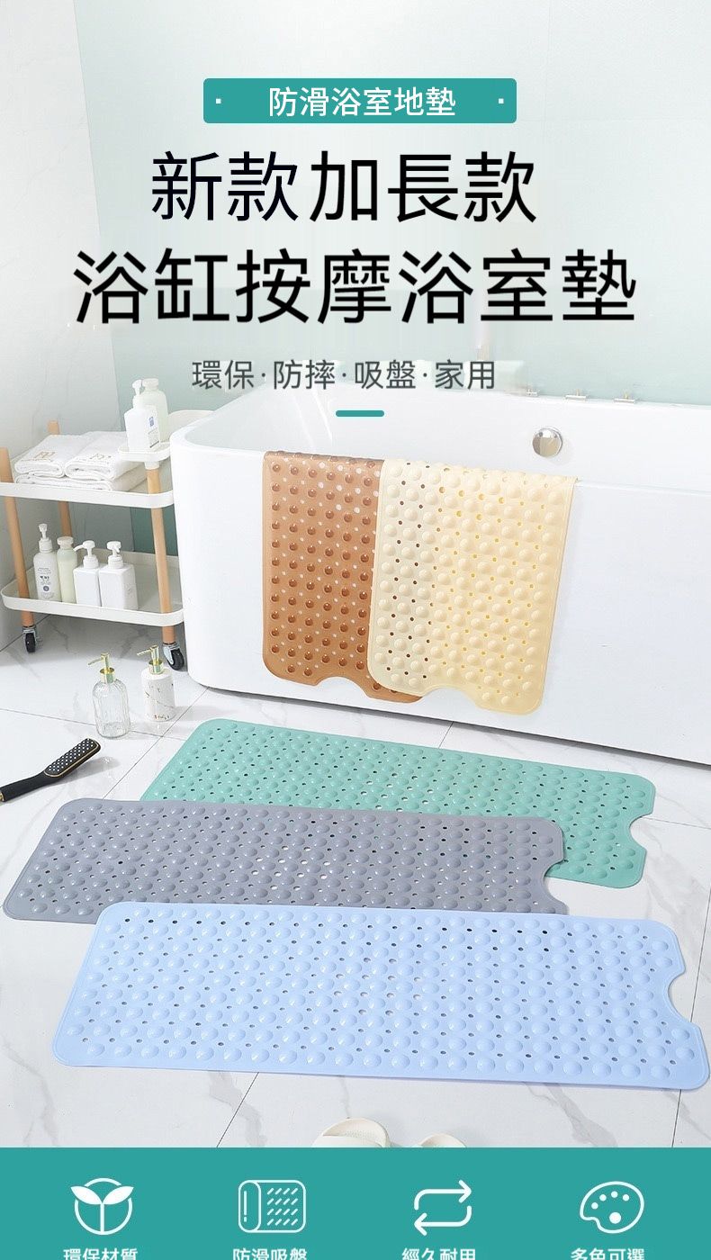 材質浴室地墊新款加長款浴缸按摩浴室墊環保防摔盤家用防滑吸耐田