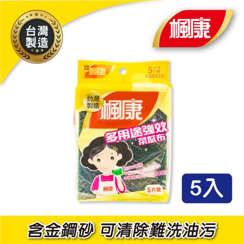 楓康多用途強效菜瓜布-5片裝