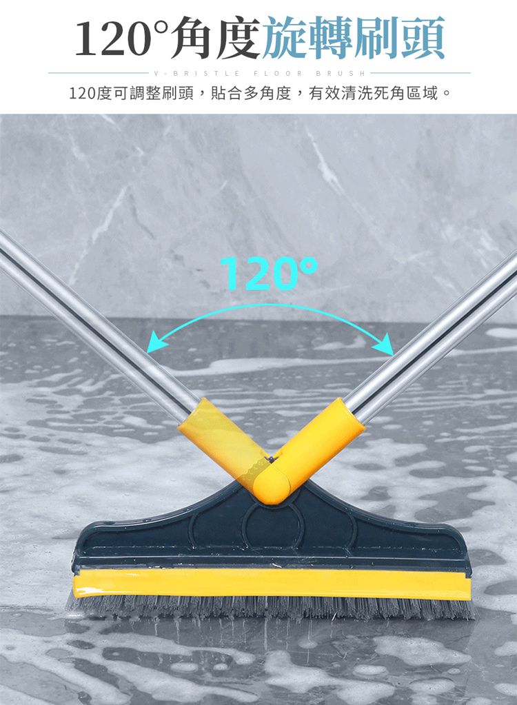 120°角度旋轉刷頭V BRISTLE FLOORBRUSH120度可調整刷頭,貼合多角度,有效清洗死角區域。