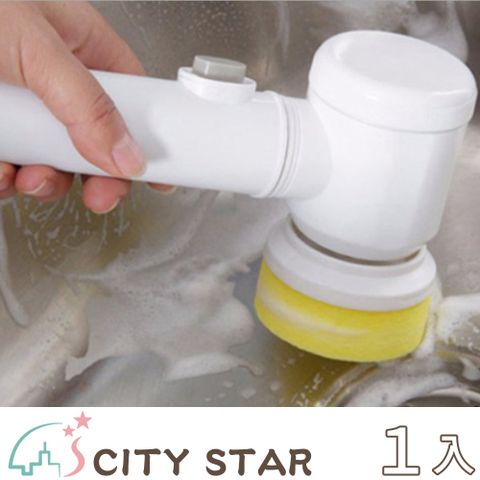 CITY STAR 新濠 家用洗碗浴缸電動清潔刷