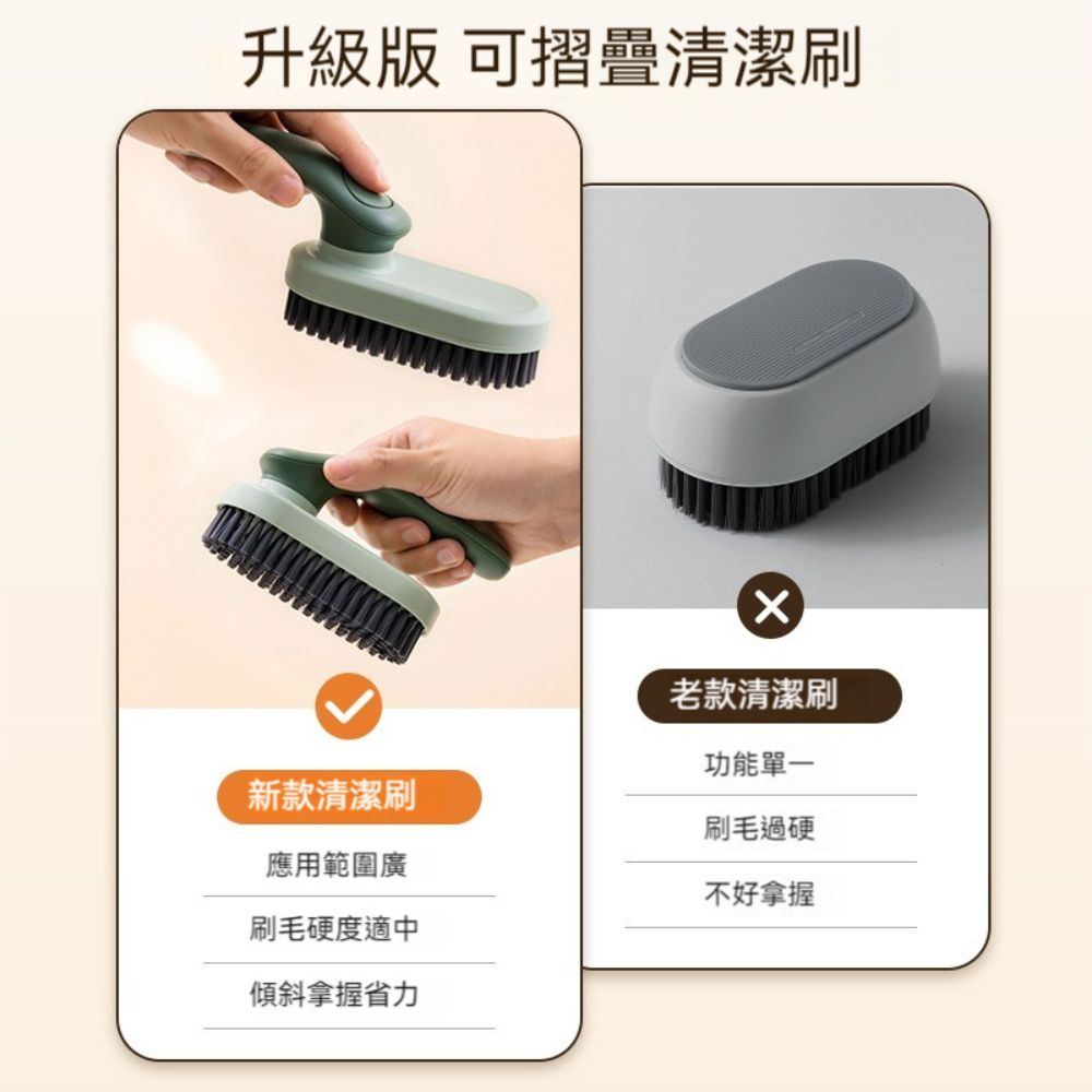  【晴安居】可折疊軟毛洗衣清潔刷 旋轉手柄不傷衣物鞋面多功能刷-2入組