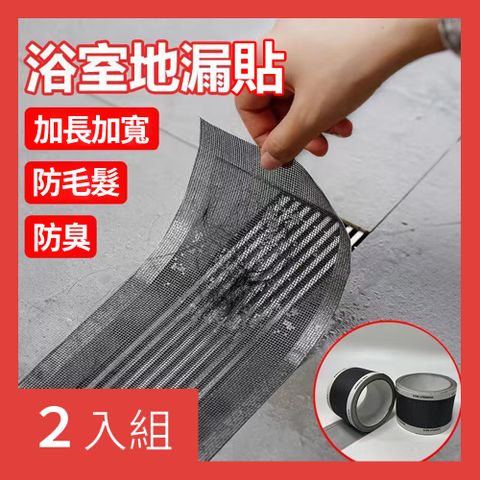 【CS22】長方形地漏過濾網 2入