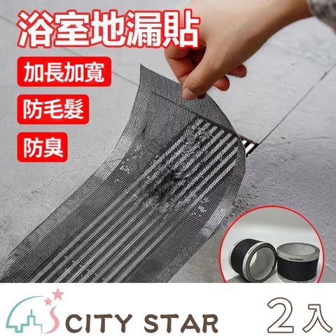 【CITY STAR】長方形地漏過濾網(7cm/10cm/12cm) -2入