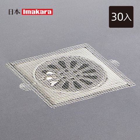 【日本Imakara】一次性黏貼式防蟲地漏貼/排水孔濾網-30入-多款可選