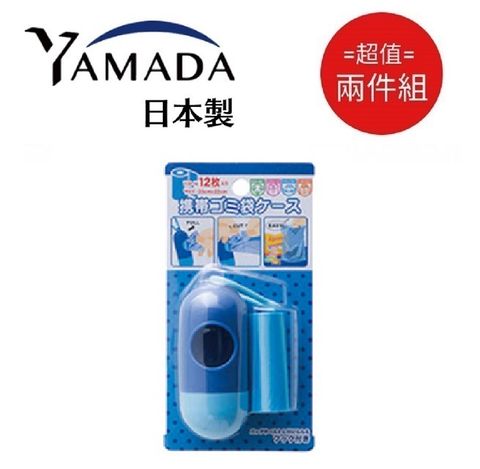 YAMADA 山田家電 日本製便攜垃圾袋收納盒(顏色隨機) 超值2件組