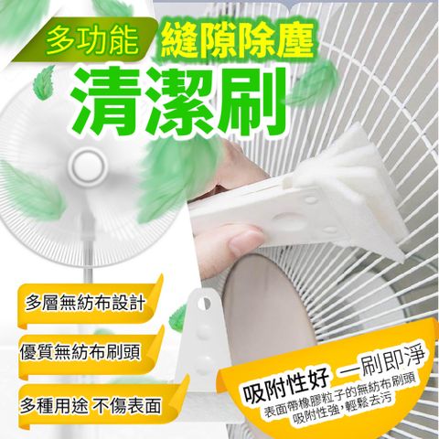 多功能隙縫除塵清潔刷