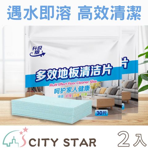 CITY STAR 新濠 地板清潔增亮帶香多效除菌清潔神器(3包=90片/入)-2入