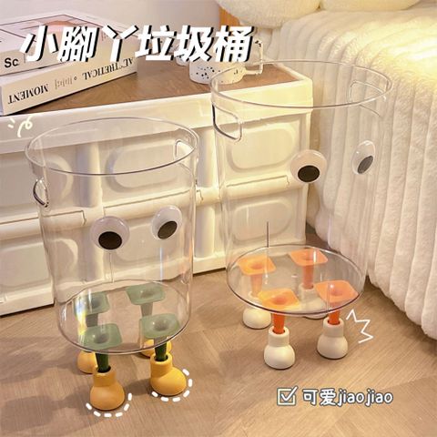 ins風創意可愛垃圾桶  網紅高顏值透明垃圾桶 臥室客廳家用垃圾桶