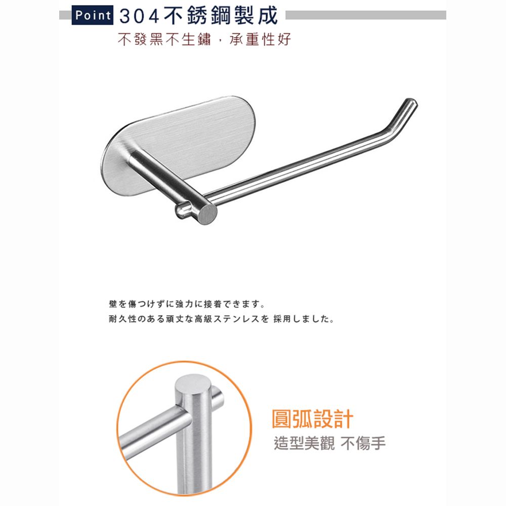 Truly House 免打孔304不鏽鋼短版毛巾架/紙巾架/衛生紙架/無痕貼
