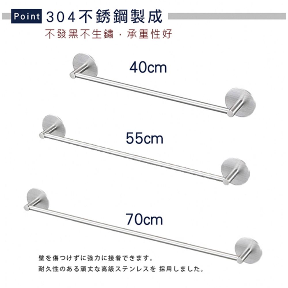  【Truly House】免打孔304不鏽鋼圓頭單桿毛巾架(55cm)/置物架/鍋蓋架/無痕貼