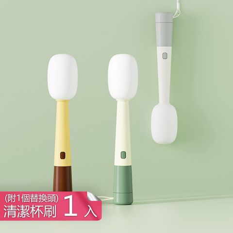 【茉家】3in1安心材質可站立細部清潔杯刷-1入+1個替換頭