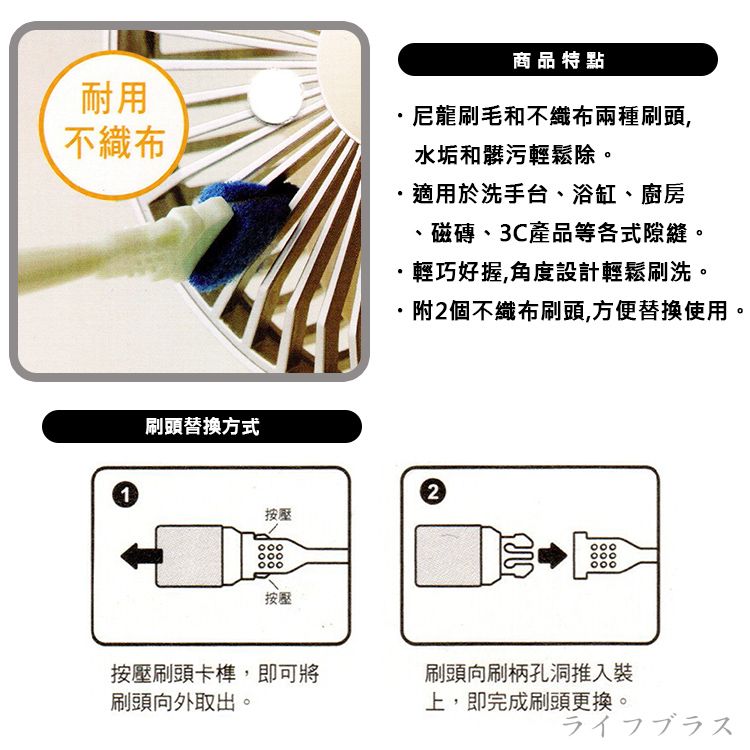 一品川流 百研 / 雙效隙縫 風扇清潔刷組-附3入刷頭-6組