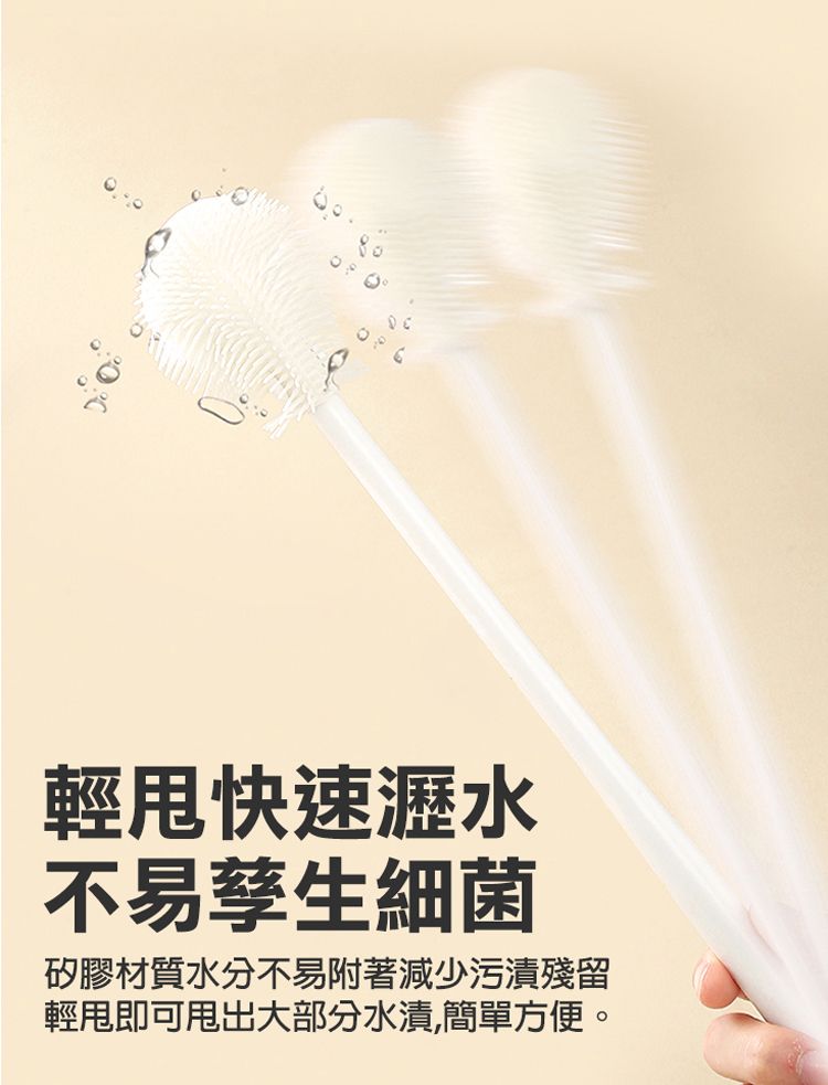 輕快速瀝水不易孳生細菌矽膠材質水分不易附著減少污漬殘留輕甩即可甩出大部分水漬,簡單方便。