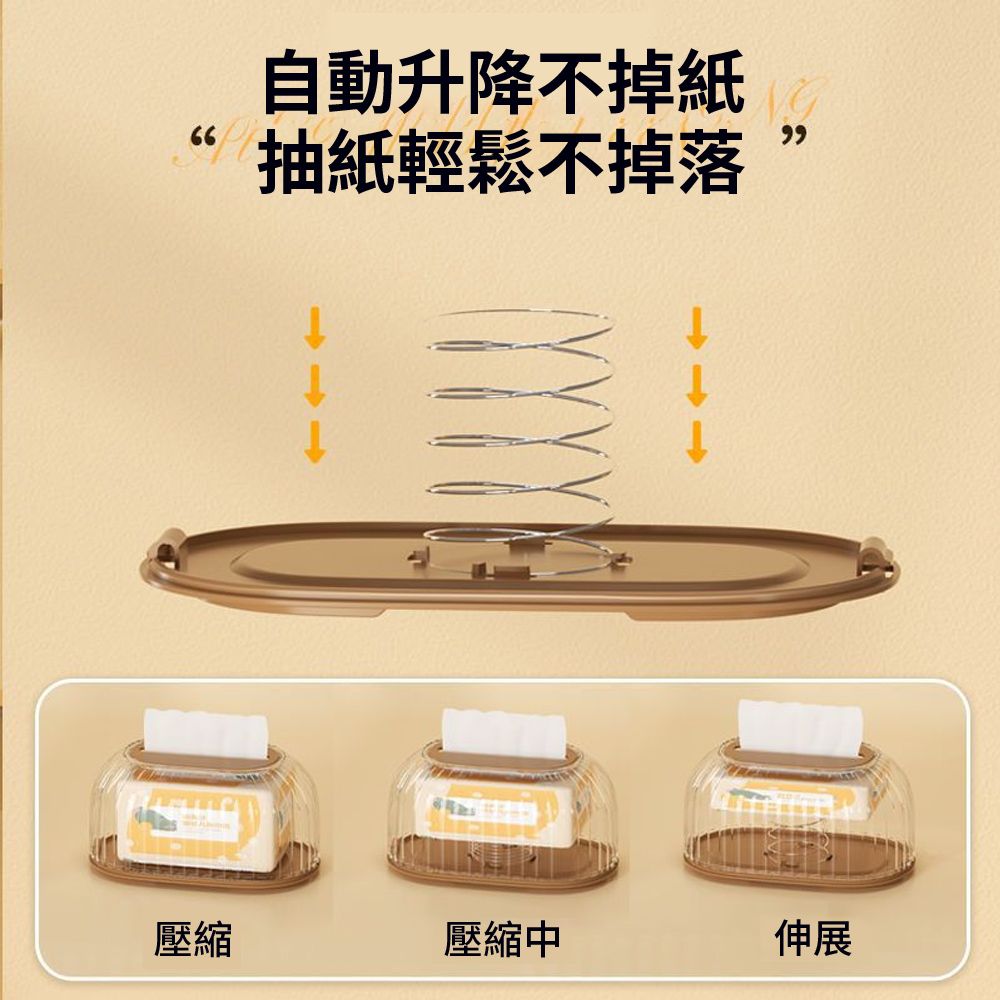 Homeco 輕奢高顏值自動升降紙巾盒 衛生紙收納 置物盒 面紙盒 抽紙盒 (大寬口/不卡紙)