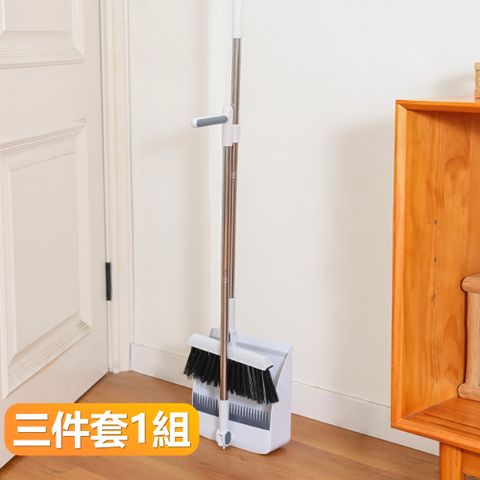 【晴安居】自帶梳齒可折疊掃把畚箕組 濃密刷毛牆角清潔掃地組-三件套1套組