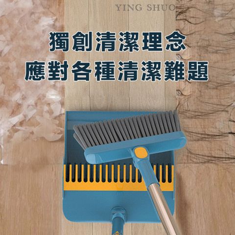 【3件組】站立式可折疊收納掃把畚箕組 刮齒設計 加厚鋼管 高度刷毛 靈活轉向