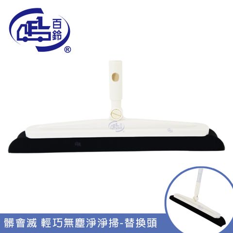 髒會滅輕巧無塵淨淨掃-替換頭-2入